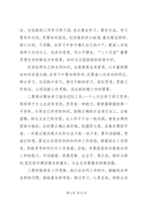 解放思想大讨论活动心得体会1 (2).docx