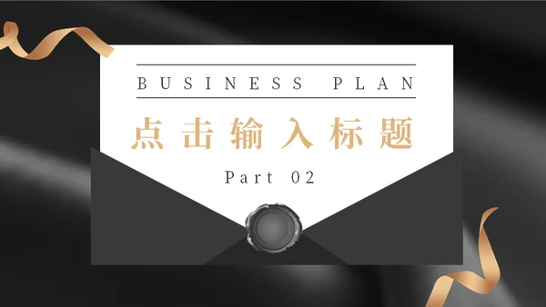 企业工作总结汇报通用PPT模板