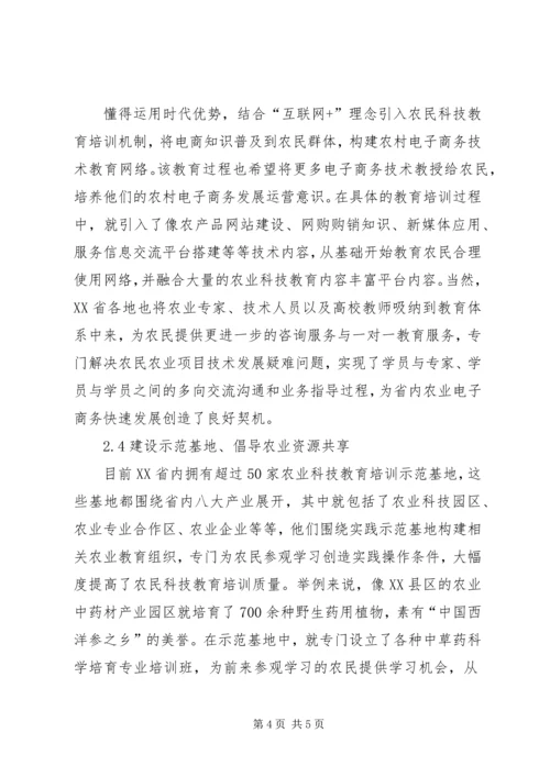 如何加强科技教育促进农村经济发展.docx