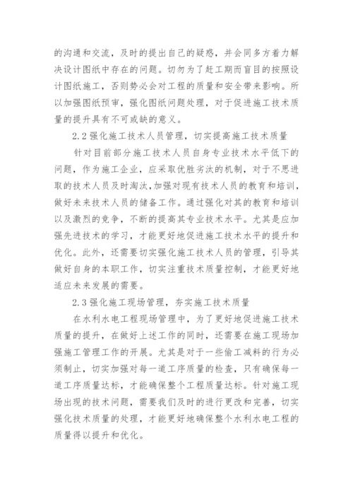 环境保护与可持续发展论文.docx