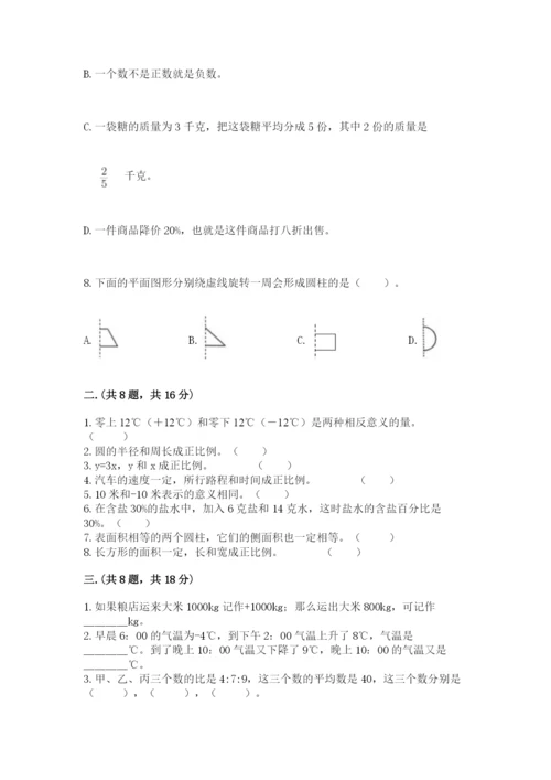 洛阳市小学数学小升初试卷【基础题】.docx