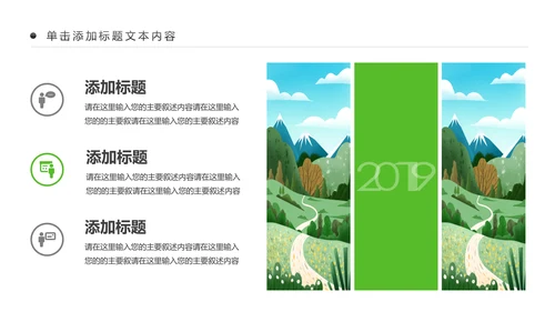 唯美乡村旅游新农村乡村振兴PPT模板
