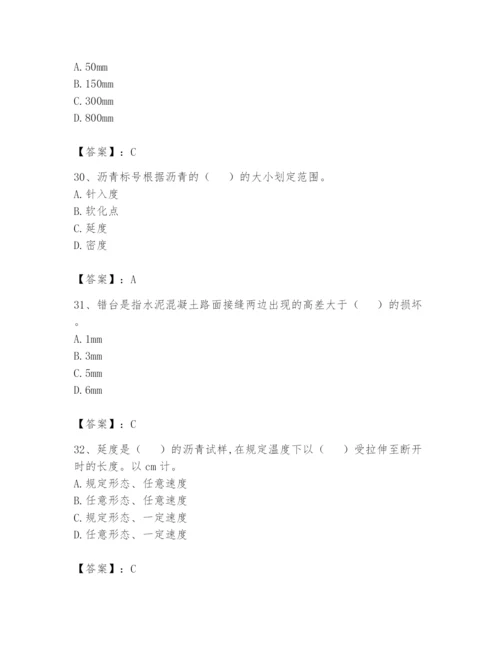 2024年试验检测师之道路工程题库及一套完整答案.docx