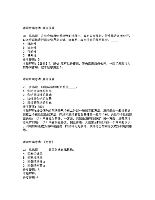 2022年01月2022广东深圳市光明区财政局第一批公开招聘特聘专干和一般专干6人模拟卷含详解2