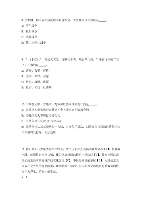 2023年山东青岛市城阳区卫生健康局所属公立医院校园招聘35人高频考点题库（共500题含答案解析）模拟练习试卷