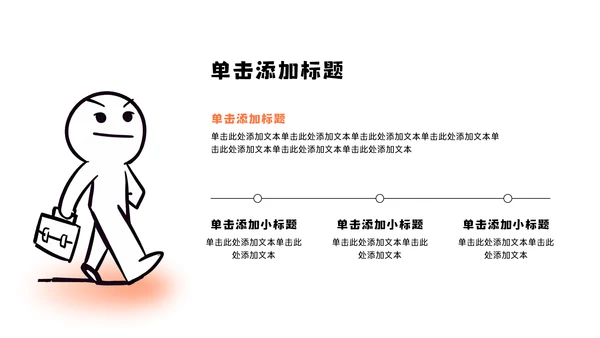 黑白简笔画线条年中述职PPT模板