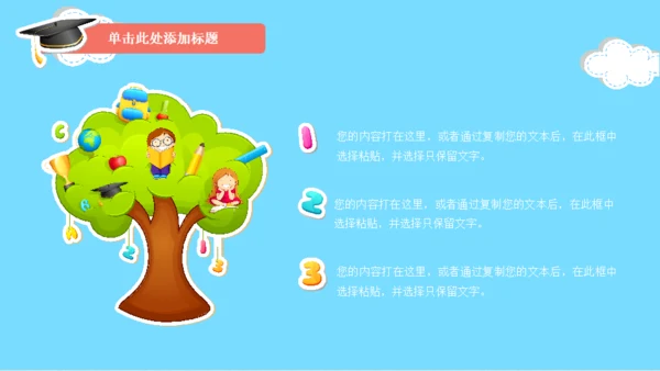 幼儿英语教育班级家长会通用PPT模板