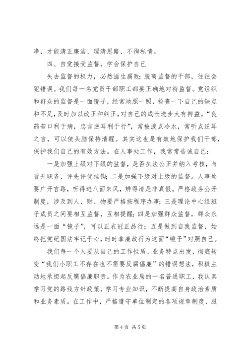 政治理论学习心得体会 (6).docx