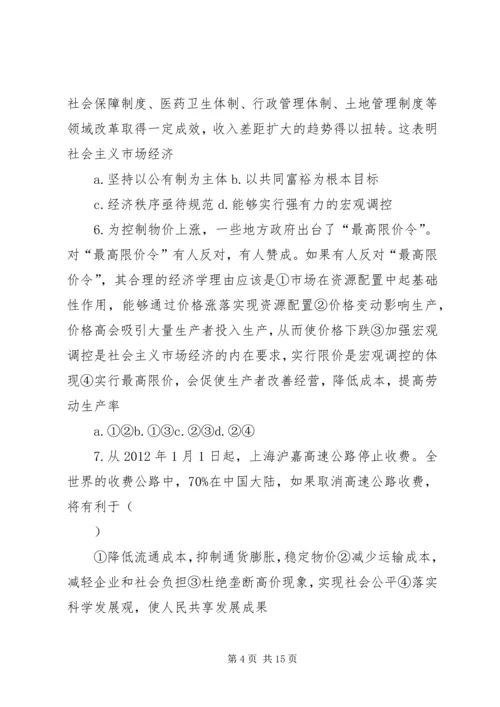 周六一天工作汇报_1.docx