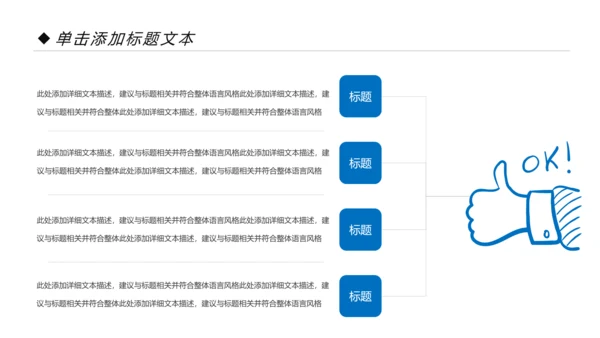 蓝色中国建设银行建行总结汇报PPT模板