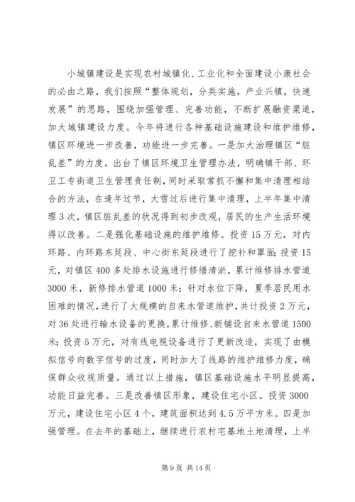 乡镇改陋习树新风总结.docx