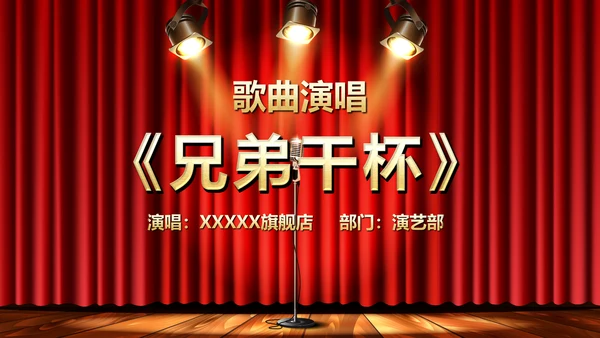 喜庆开门红企业年会颁奖典礼通用PPT模板