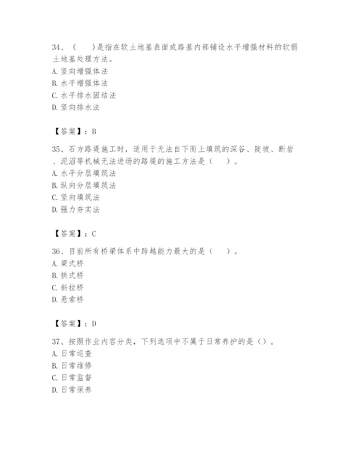 2024年一级造价师之建设工程技术与计量（交通）题库附答案【基础题】.docx