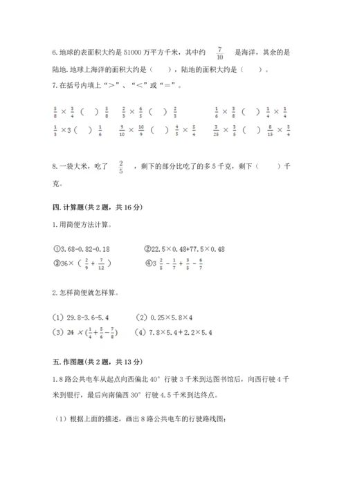 人教版六年级上册数学 期中测试卷及参考答案（能力提升）.docx