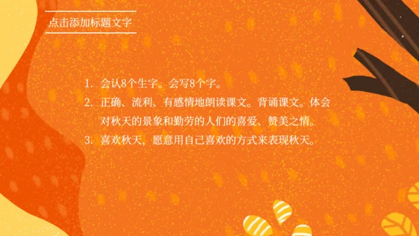 《那座房子最漂亮》语文教学课件通用PPT模板