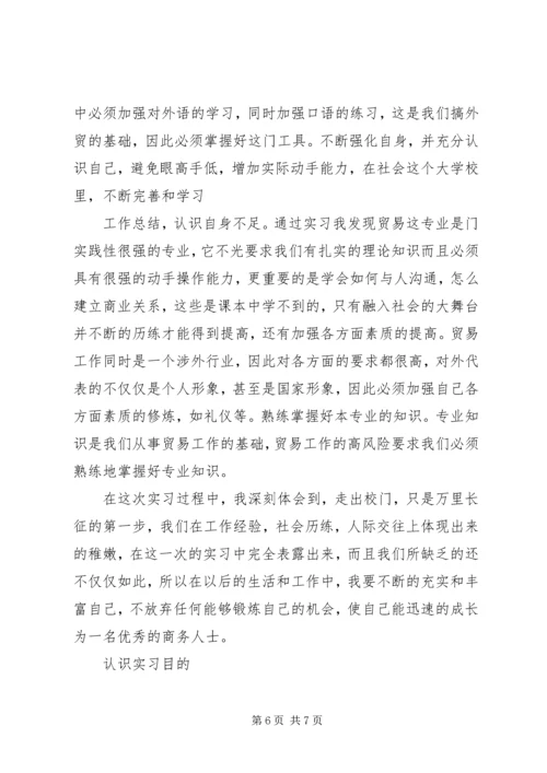 保险的目的和意义 (4).docx