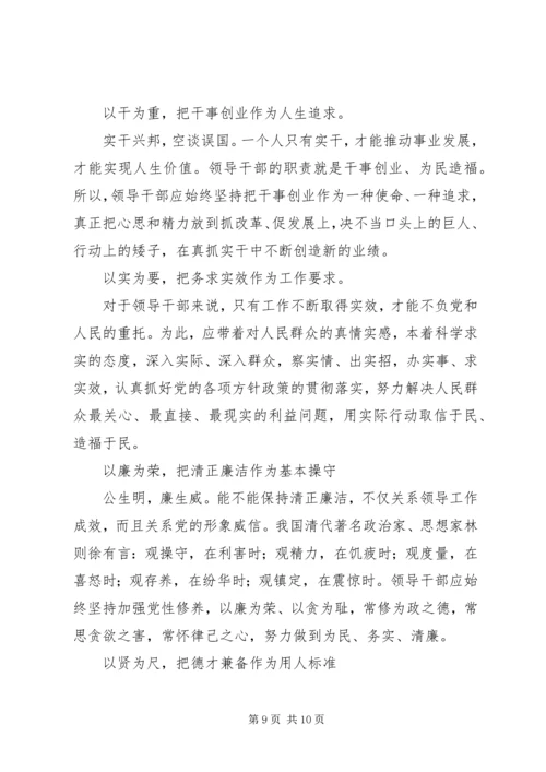 学习全心全意为人民服务心得体会[五篇材料].docx