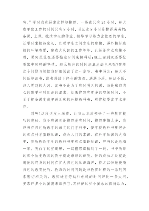 初中教师读书笔记范文6篇.docx