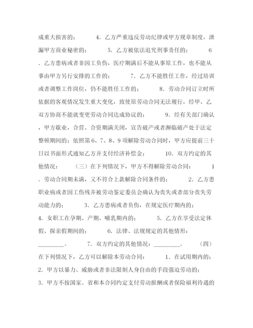 2023年职工劳动合同书2).docx