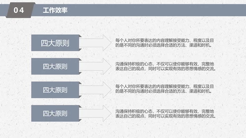 人生方向目标努力实用职场培训PPT课件