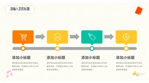 绿色可爱卡通教育教学通用课件PPT模板
