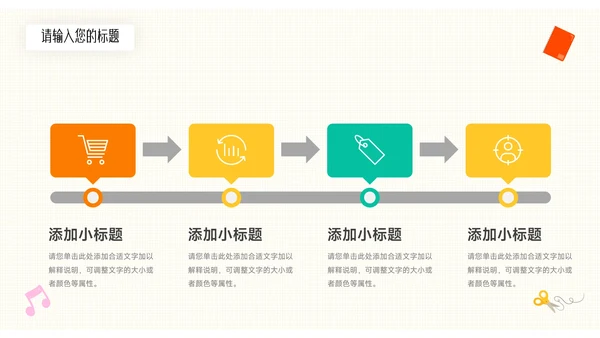 绿色可爱卡通教育教学通用课件PPT模板