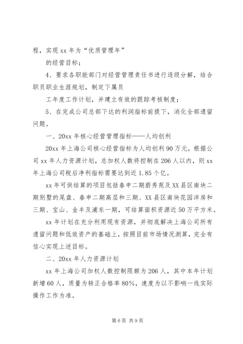 篇一：20XX年公司行政部门年终工作总结及明年工作计划（精品范文）.docx