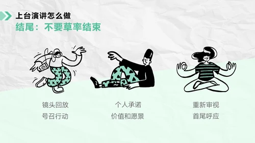 如何提升演讲能力职场管理培训ppt模板