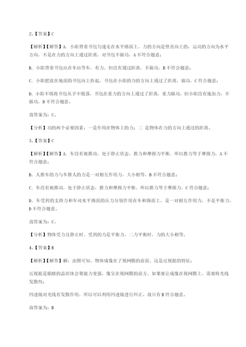 强化训练河南郑州桐柏一中物理八年级下册期末考试专题测试试题（详解）.docx