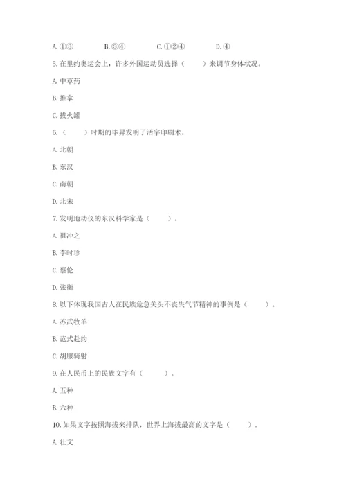 五年级上册道德与法治第四单元骄人祖先 灿烂文化测试卷精品【夺冠】.docx
