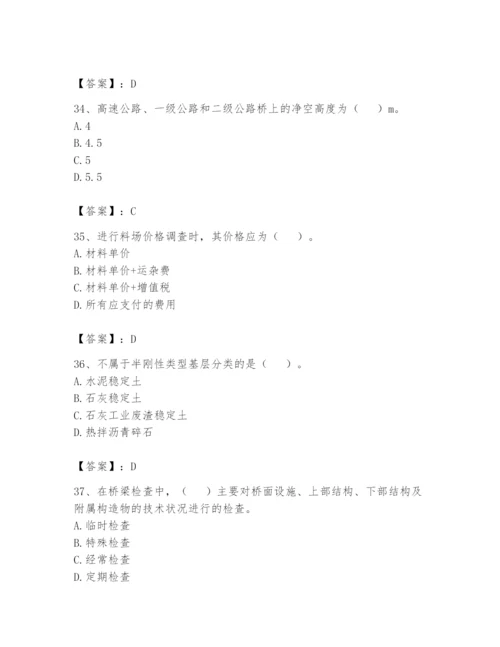 2024年一级造价师之建设工程技术与计量（交通）题库（典型题）.docx