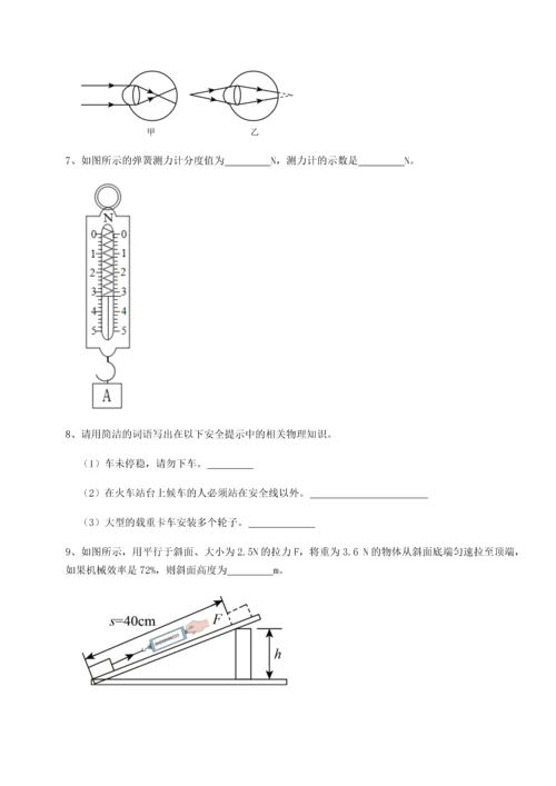 第四次月考滚动检测卷-内蒙古翁牛特旗乌丹第一中学物理八年级下册期末考试同步测评练习题.docx