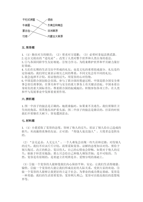 部编版六年级下册道德与法治期末测试卷及答案（全国通用）.docx