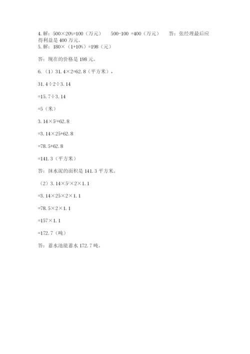 人教版六年级下册数学期末测试卷加答案下载.docx