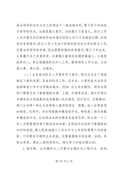 县防办能力建设情况报告.docx