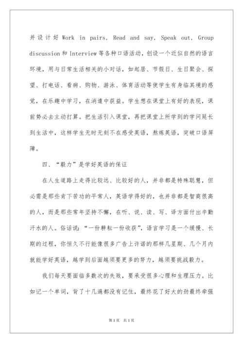 2022初中英语教学心得_6.docx