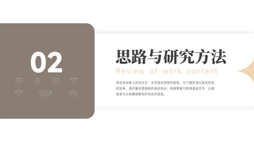 极简淡黄简约论文答辩PPT模板