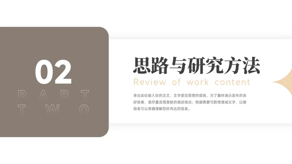极简淡黄简约论文答辩PPT模板