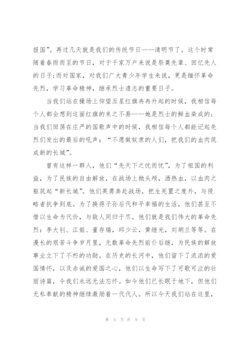 清明一分钟个人演讲稿范文5篇.docx