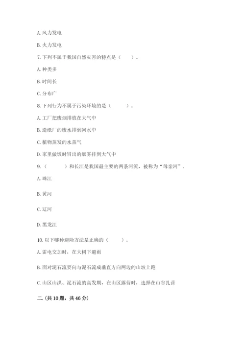 六年级下册道德与法治第二单元 爱护地球 共同责任 测试卷精品【夺冠系列】.docx