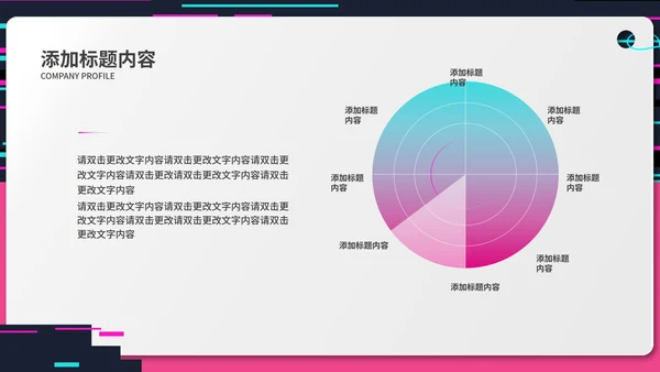 紫色插画风抖音推广方案PPT模板
