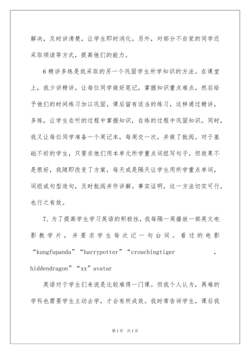 2022精选高中教学工作总结集锦6篇.docx
