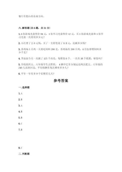 人教版三年级下册数学期末测试卷附答案(A卷).docx