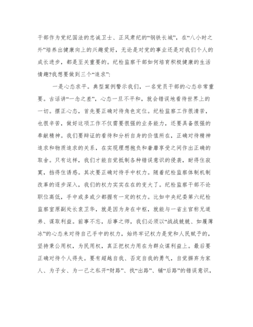 党课：严格自我约束，在“八小时”外走在前、做表率.docx