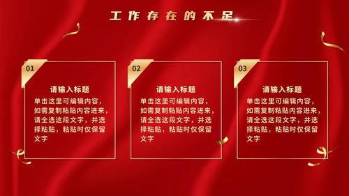 红金奢华房地产季度工作总结汇报PPT模板