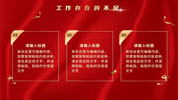 红金奢华房地产季度工作总结汇报PPT模板