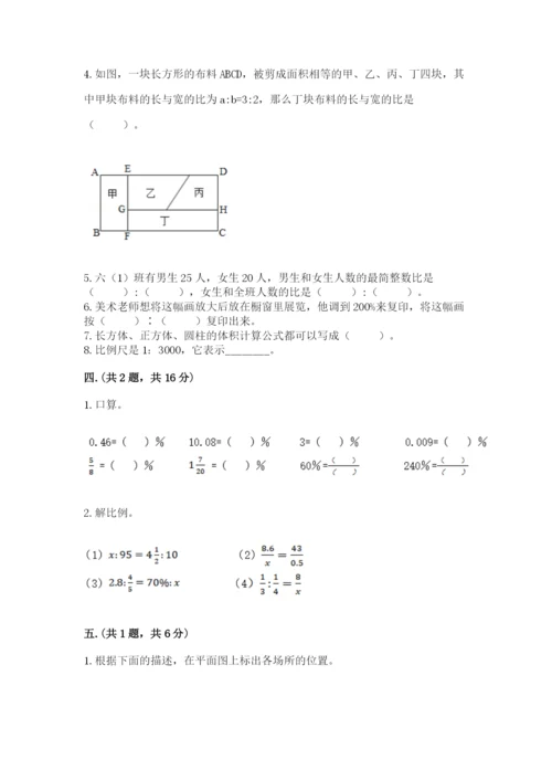 最新北师大版小升初数学模拟试卷含答案【综合题】.docx