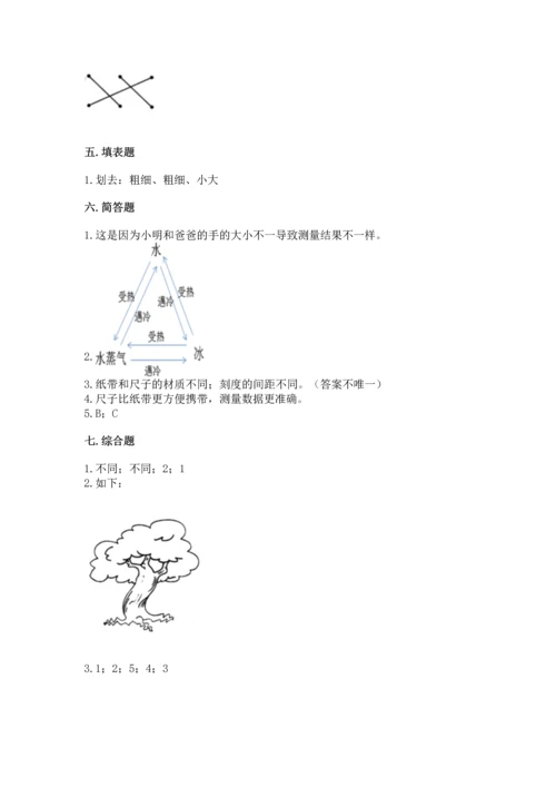 教科版一年级上册科学期末测试卷重点班.docx