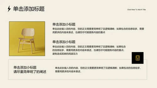 黄色简约风创意品牌全生命周期运营手册PPT演示模板