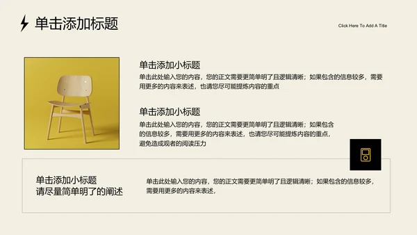 黄色简约风创意品牌全生命周期运营手册PPT演示模板